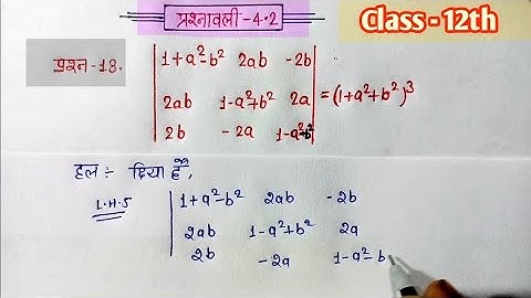 class 12 maths chapter 4 exercise 4.2 question number 13
