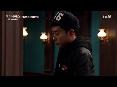 <strong>조유영</strong> 연맹 폭탄 독점?! | 더 지니어스: 룰 브레이커 EP.6