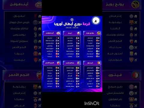 قرعة دوري ابطال اوروبا 2025 26  البنكرياس  اوساسونا   اليورو