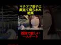 マッチングアプリで顔見て帰られた結果…孤独の1人デート #30代 #マッチングアプリ #ドタキャン #初デート