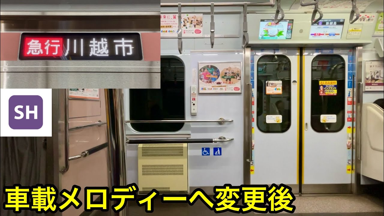 上り走行音 • 車載メロディーへ変更後】東急新横浜線 5050系4106F