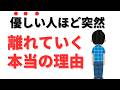 【雑学】優しい人ほど本性は怖い。6つの根拠を基に解説