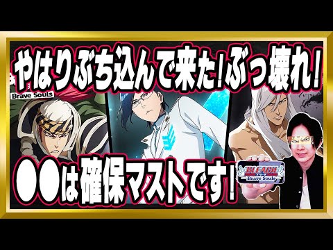 ○○は確保マスト】ぶっ壊れ新キャラ！ミミハギ浮竹・恋次・石田雨竜