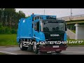 Мусоровоз Scania