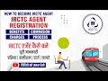 IRCTC agent registration, Railway agent registration, How to become IRCTC agent.