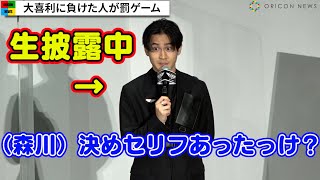 武内駿輔、『トップガン』セリフ生披露も宮野真守＆森川智之にいじられタジタジ　映画『トップガン　マーヴェリック』大ヒット記念吹替キャスト舞台挨拶