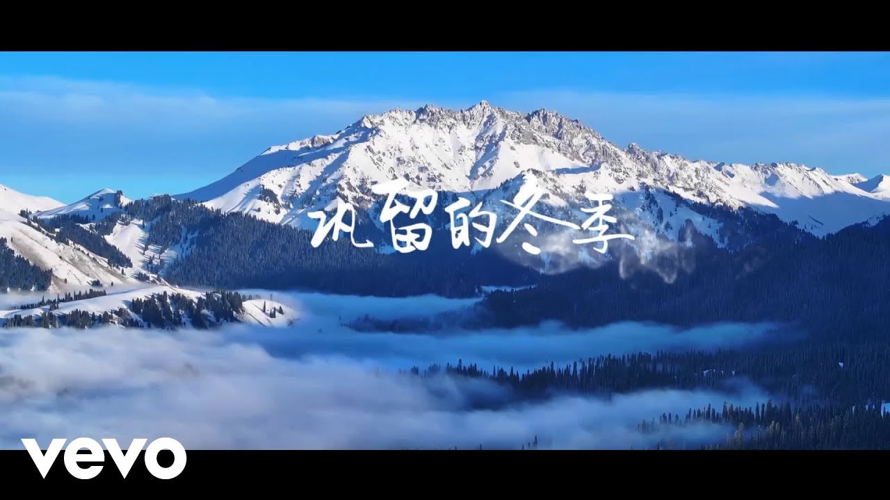 李东信 - 巩留的冬季