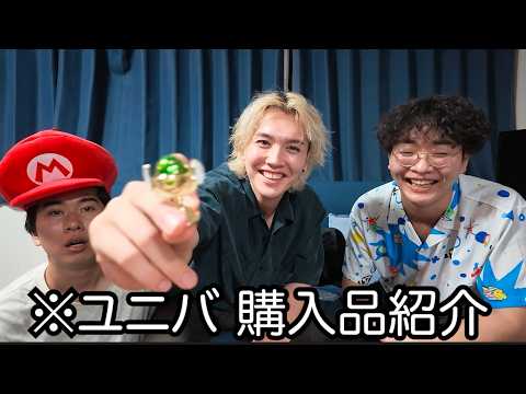 【感動】ユニバの神グッズ紹介