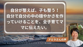 3人のお子さんを持つママだからこそ「気功」や「瞑想」はマストな時間だと実感している。