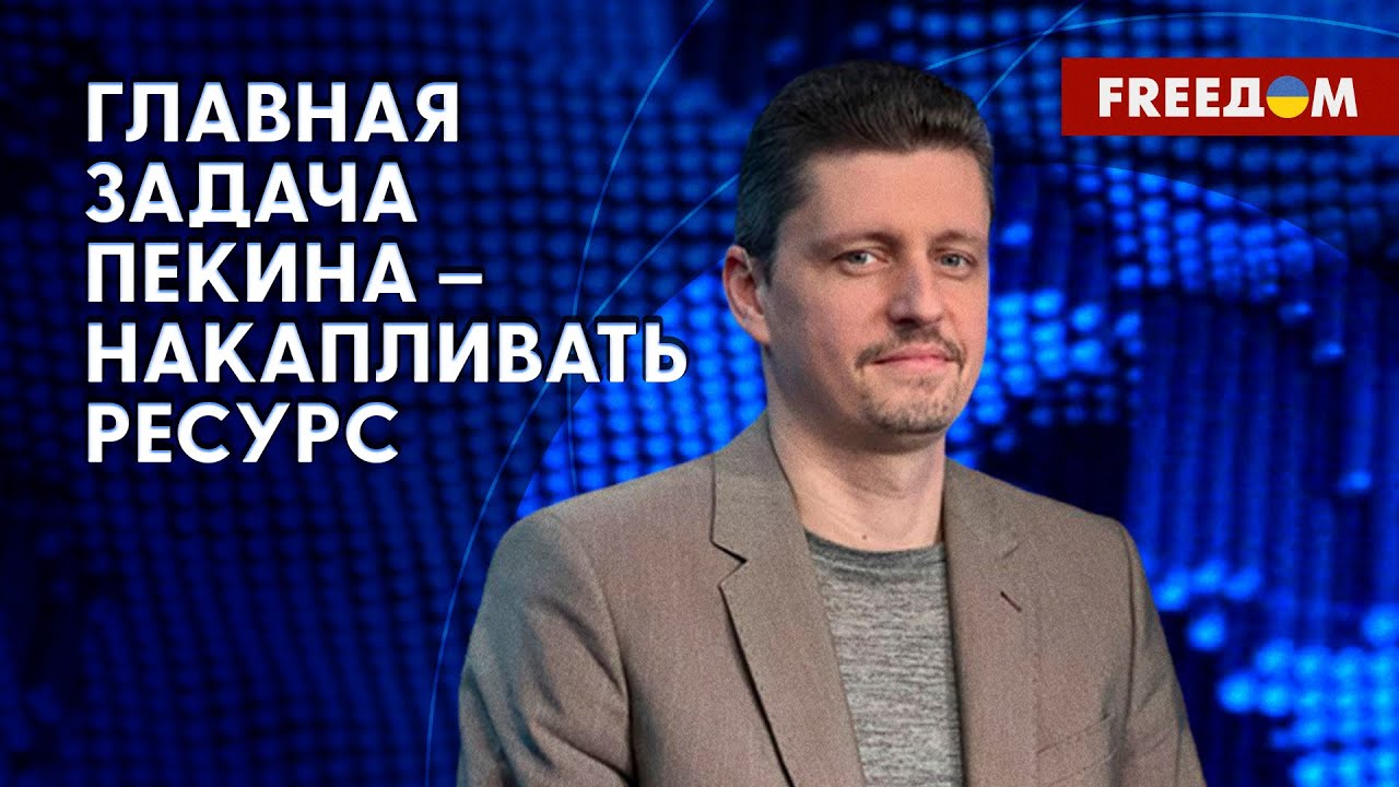 Зачем Путин хвалит Китай и почему Си поехал к Путину. Мнение политолога ...
