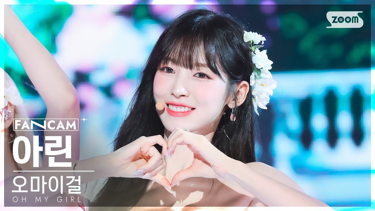 [안방1열 직캠4K] 오마이걸 아린 '여름이 들려' (OH MY GIRL ARIN 'Summer Comes' FanCam) @SBS Inkigayo 230806