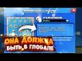 ЭТА ФАН КАРТА ДОЛЖНА БЫТЬ В ГЛОБАЛЕ! BRAWL STARS