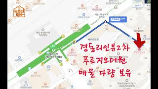 이음부동산 이전합니다(3/1)