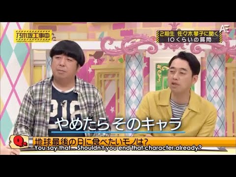 乃木坂工事中♯1 秋元真夏　ビジネスマカロン