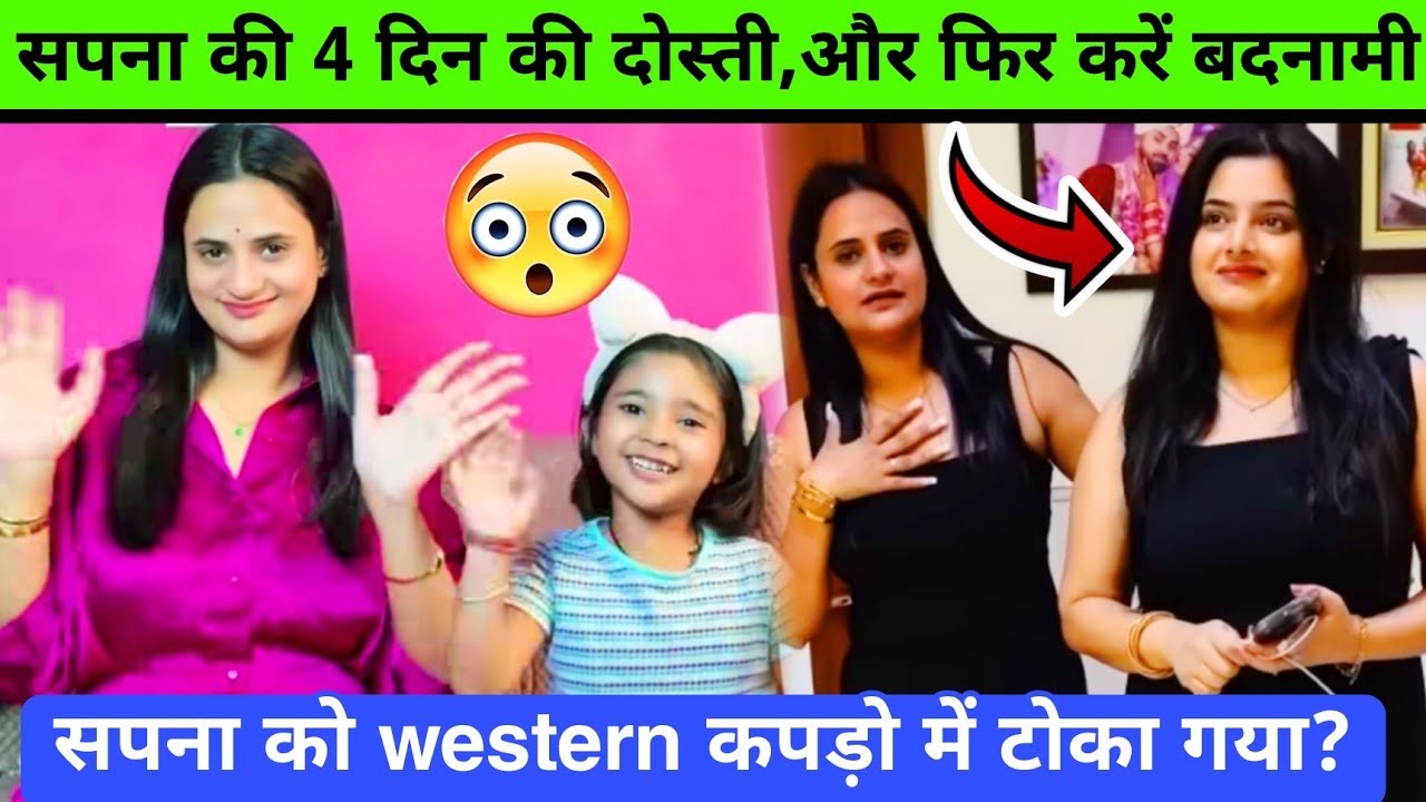 Snappy girls sapna with akanksha anup: सपना की दोस्ती ज्यादा दिन नहीं चलती ? 