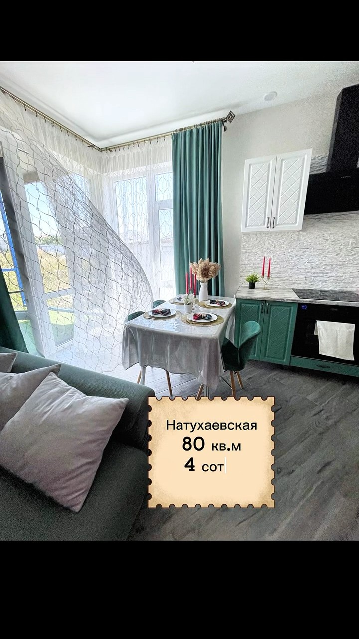 Каркасный дом в Натухаевская купить Каркасный дом в Натухаевская купить