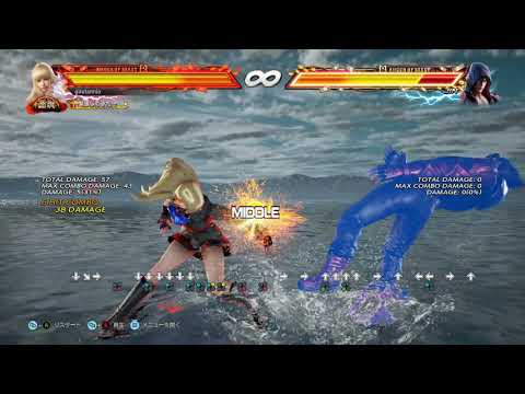 Tekken 7 リリ　ダブルアップコンボ　メモ１