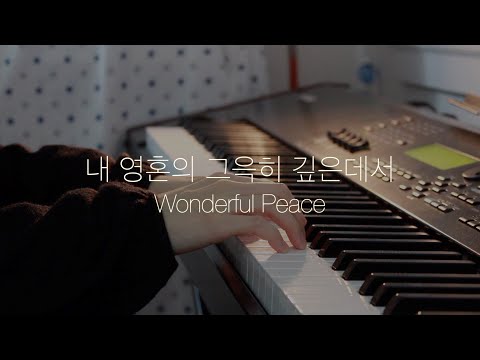 Wonderful Peace - William Gustin Cooper