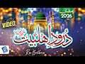 Durood Ahlebait Beautiful Ramzan Naat Sharif 2026 Rao Brothers Studio5 Durood Ahlebait Beautiful Ramzan Naat Sharif 2026 Rao Brothers Studio5