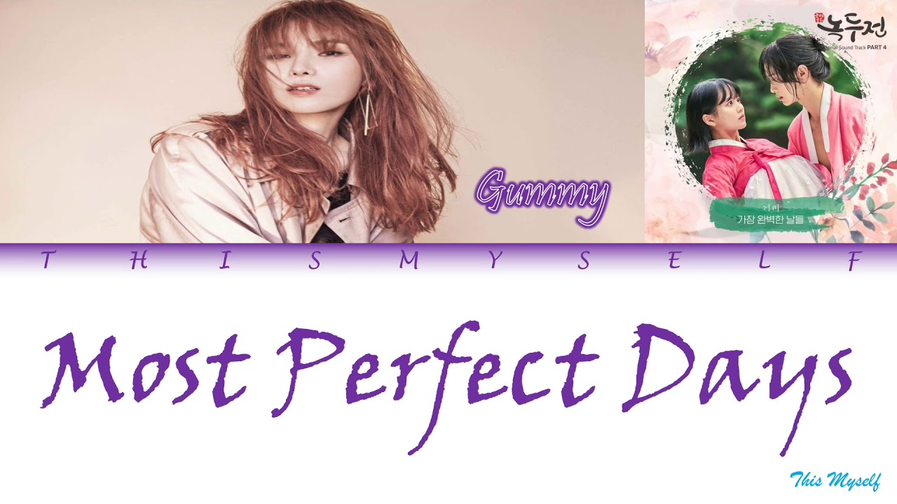 Идеальные дни perfect days