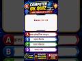 ENIAC क्या था? | Computer GK Quiz #Shorts