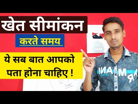 वीडियो: सीमांकन रेखा में मतलब?