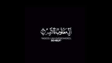 كروما شاشة سوداء قرآن كريم تلاوة خاشعة من سورة القمر القارئ #اسلام_صبحي #القرآن_الكريم