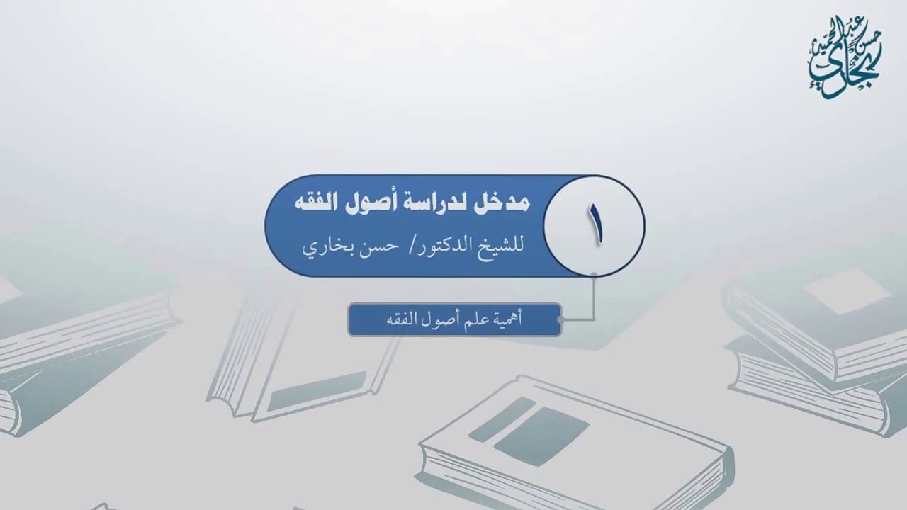 صورة مصغرة لسلسلة معاقِدُ الأُصول