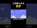 たった1枚のコインを取るのがムズ過ぎるw マリメ2 #shorts