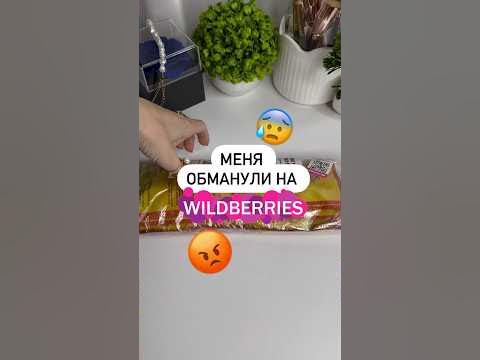 Артикул на вайлдберриз 104891368 - YouTube