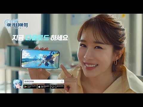 유인나 - 아카디아M 승진운 편 CF