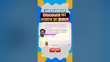 💰 Discount का आसान सा सवाल! 😎 By Gagan Pratap Sir | #SSC #CGL #CHSL #MTS #CPO #IB #Maths #shorts