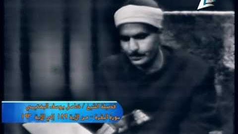 فضيلة الشيخ كامل يوسف البهتيمي عليه رحمة الله في تلاوة المغرب يوم 14من رمضان 1437 هـ 19 6 2016 م