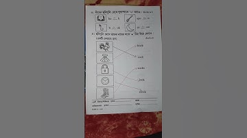 class 1 english 3rd unit test 2025 // class 1 english final exam question 2025 // class 1 engraji