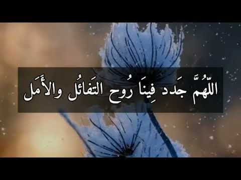 اللهم صباحا لا يمسنا فية سوء صباح الخير 