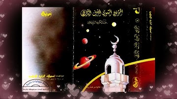 تلاوة نادرة لسورة المؤمنون للشيح عبدالكريم الديواني