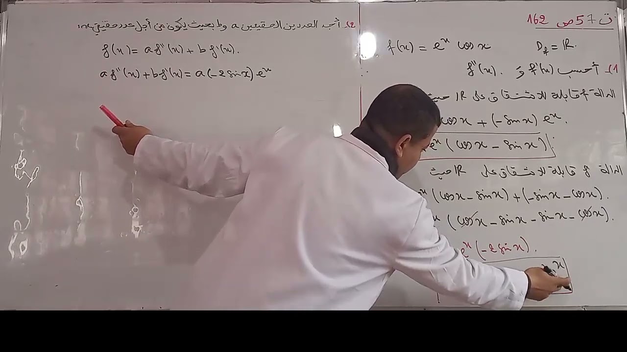 حل تمرين حول الدوال الاصلية من الكتاب المدرسي. التمرين رقم 57 ص 163