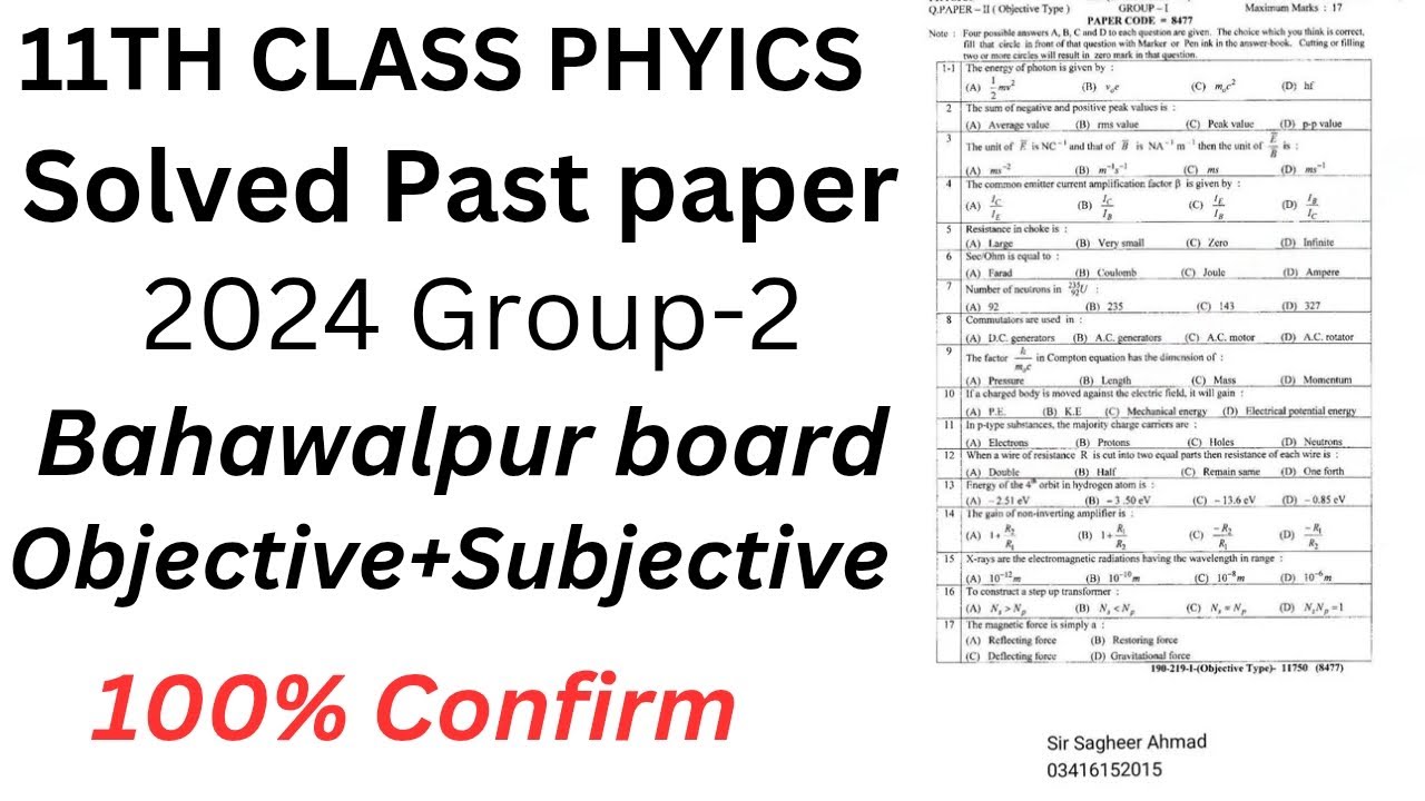 11th class physics Bahawalpur board solved past paper 2024 group-2||1st year physics guess paper2025