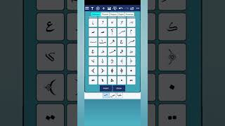 Abbas Name Arabic calligraphy Callipro app tutorials screenshot 5