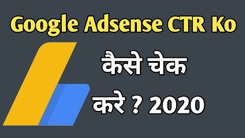 Adsense CTR | How To Check Google Adsense Ctr 2020| CTR Kaise Check Kare | CTR Ko Kaise Dekhe |