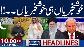 Iran welcomes Saudi Arabia-Pakistan pact | 10 PM News Headlines | 24 Sep 2025 | SAMAA TV