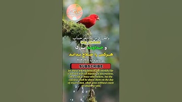 سوره مبارکه بقرة آیات 211 تا 212