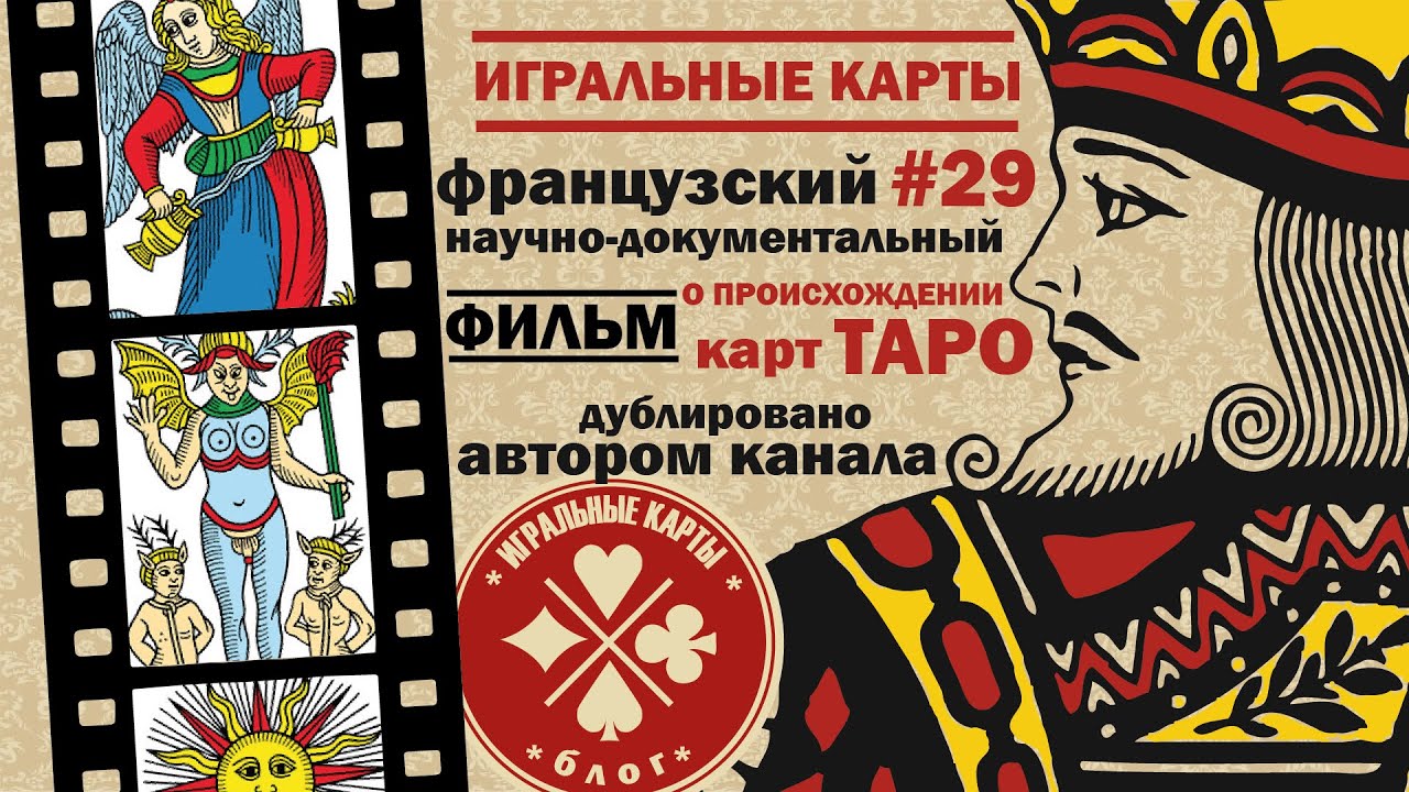 Происхождение 