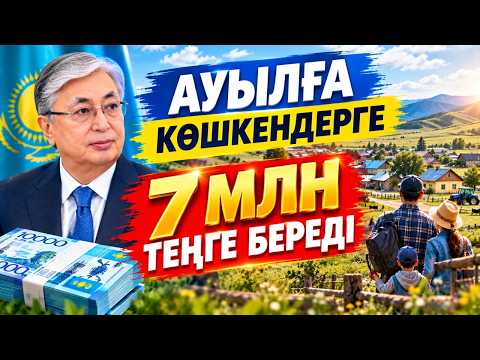 АУЫЛ АЗАМАТТАРЫНЫҢ ЖАҒДАЙЫ ЖАҚСАРАДЫ І ҚОЛТАҢБА