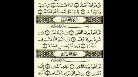 Surat An Nas سورة الناس بصوت الشيخ مشارى العفاسى YouTube