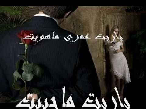 ياريت عمري ماهويت