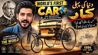 🚗 The World’s First Car – A Historic Beginning # interesting story 🤔 