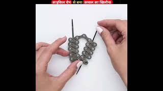 AMAZING LIFE HACKS WITH CYCLE CHAIN | PAPER CRAFTS | DIY | SPNINER देसी जुगाड़ #lifehack #shorts image