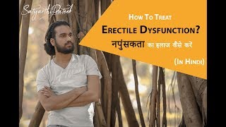 How To Treat Erectile Dysfunction? नपुंसकता का इलाज कैसे करें? Explained by Satyarthi Prateek