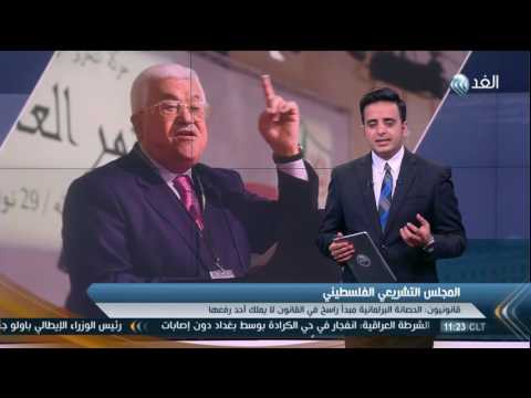 استياء في المجلس التشريعي الفلسطيني بعد قرار عباس برفع حصانة بعض النواب